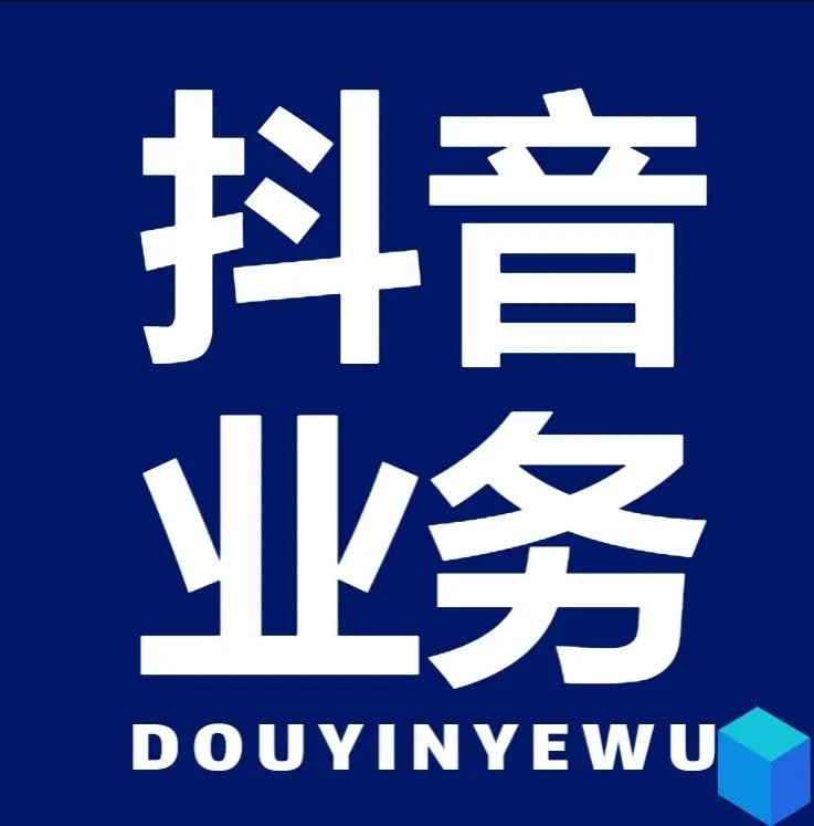 抖音点赞自助平台24小时全网最低
